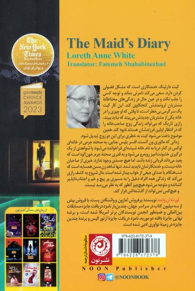 دفتر خاطرات خدمتکار