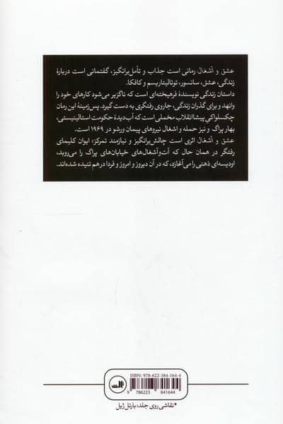 عشق و آشغال