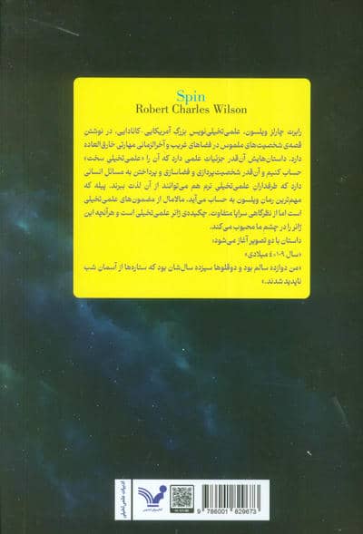 پیله
