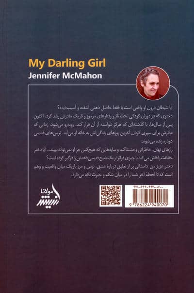 دختر عزیز من