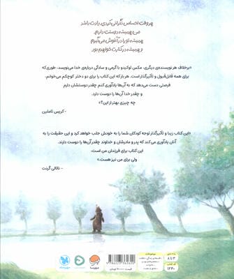 هر وقت احساس نگرانی کردی،یادت باشد...
