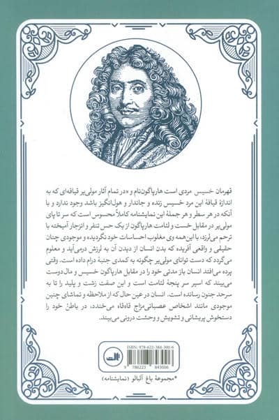 خسیس 