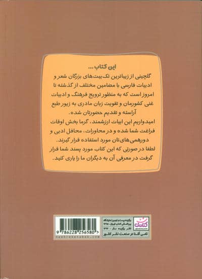 به وقت مشاعره