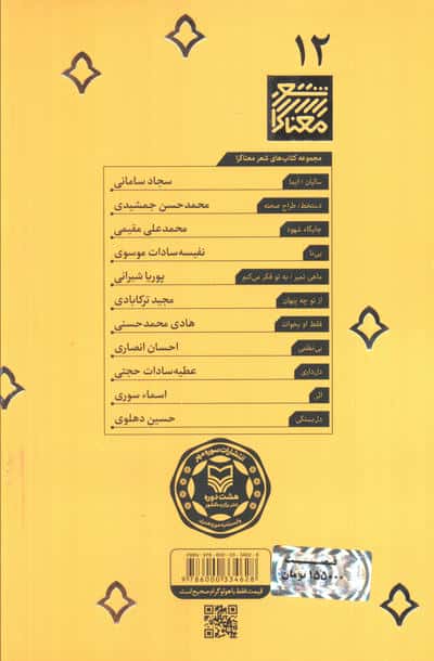 نارنج