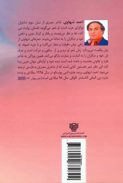 آسمان مرد غریب