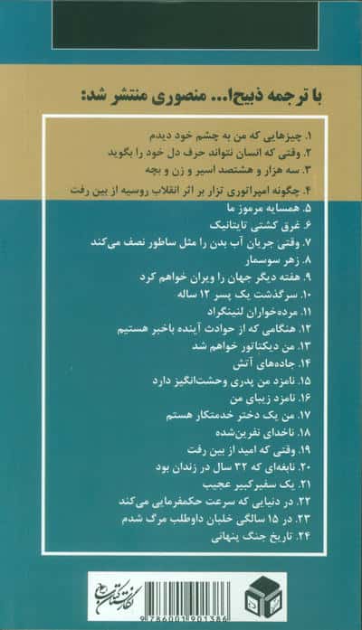 دو یار وفادار