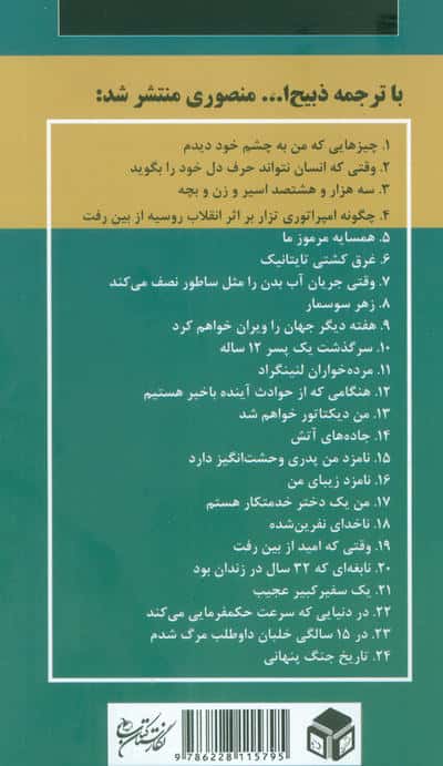 یک تلفن غیرمنتظره 