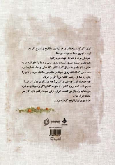 اینجا بدون تو