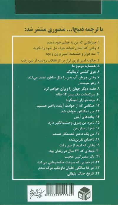 عاشق شدن خطرناک است
