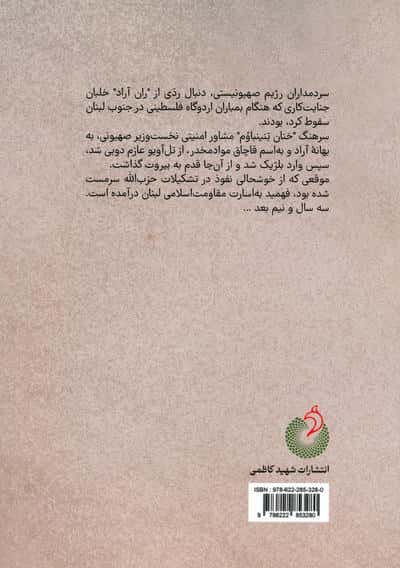دوج (ماجرای مستند ربایش دیوید استوارت دوج)