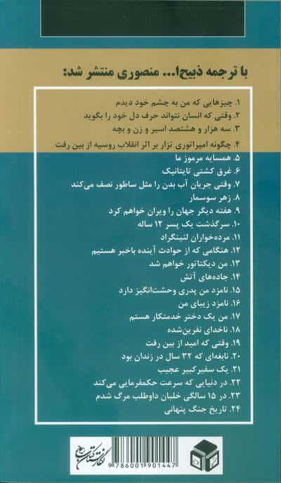 گاو صندوق مرگ