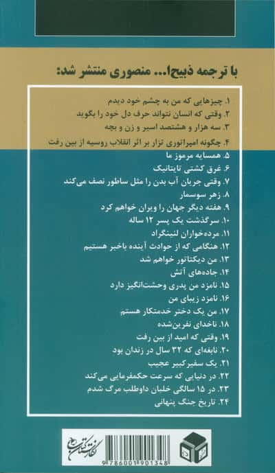 جاده های آتش