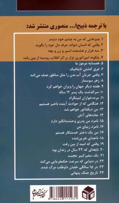 وقتی که انسان نتواند حرف دل خود را بگوید