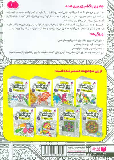 جادوی رنگ آمیزی برای همه 8 (از ایده ها تا هنرهای تزئینی)