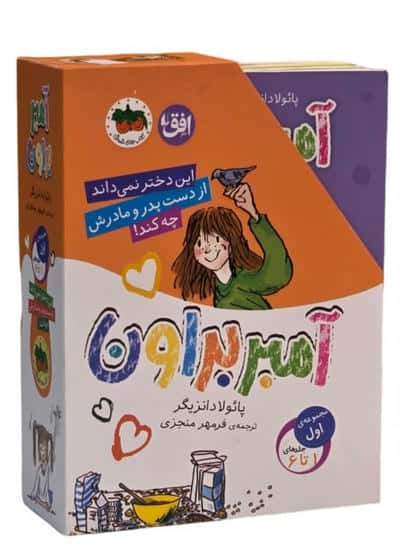مجموعه آمبر براون 1 (جلدهای 1تا6)،(6جلدی،باقاب)