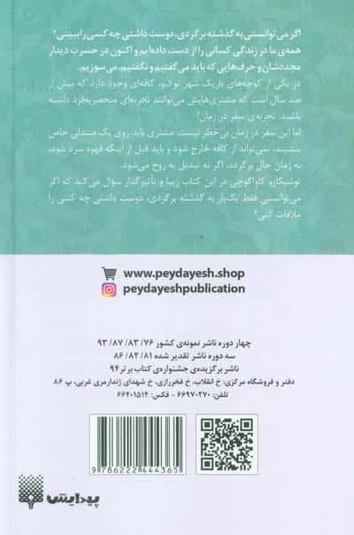 پیش از آنکه قهوه ات سرد شود