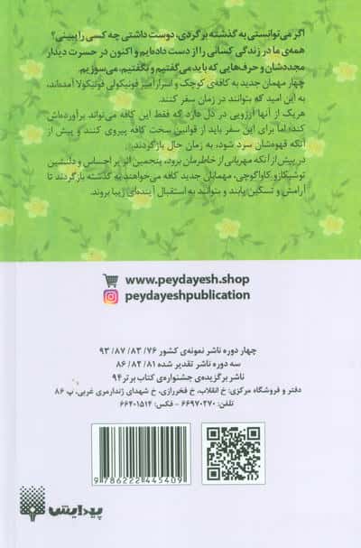 پیش از آنکه مهربانی از خاطرمان برود