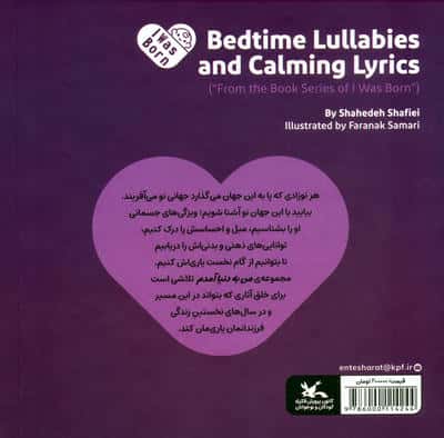 من به دنیا آمدم 23 (لالا روی پا)
