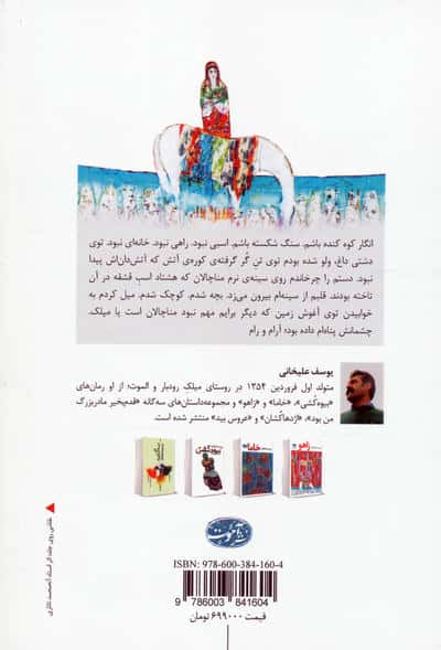 زاهو