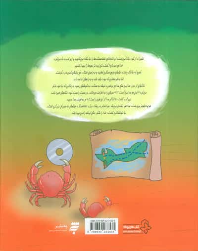 شهرزاد،دختر شرقی 9 (روز پدر)