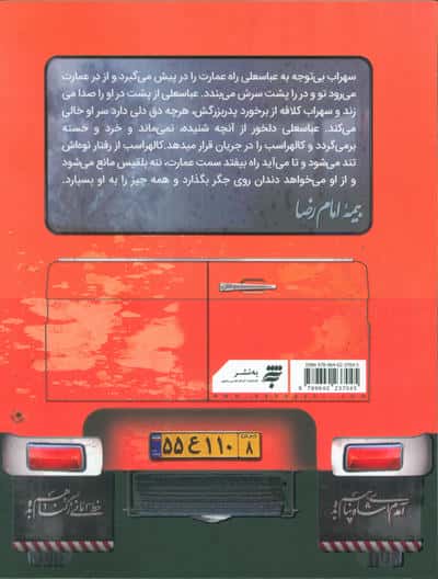 چنارها مرا به خاطر می سپارند