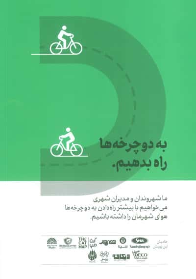 مجله حوالی ما و فضای اطرافمان 3 (باشگاه و ورزشگاه)