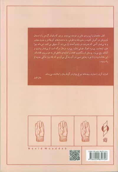 عمارت رصدخانه