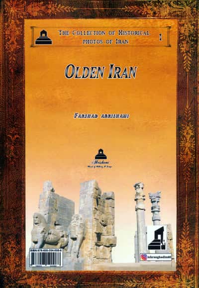 ایران قدیم (2زبانه)