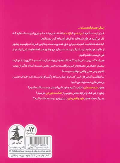 راهنمای دخترها برای دوست داشتن خودشان 