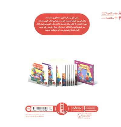 بازی کردن به نوبت (گلاسه)