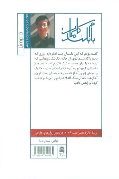 پاکیزه