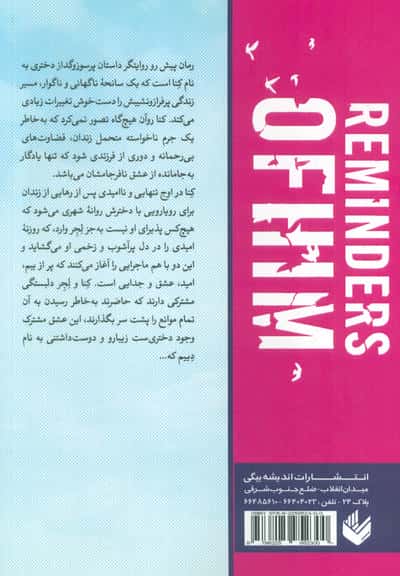 یاد او