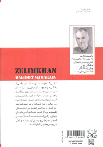 سلیمخان