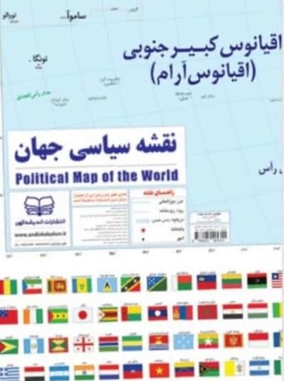 پوستر وایت بردی نقشه سیاسی جهان (70*50)،(گلاسه،باجعبه)