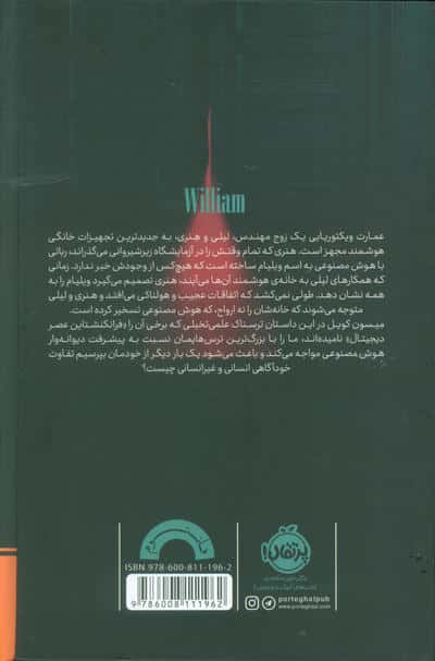 ویلیام 