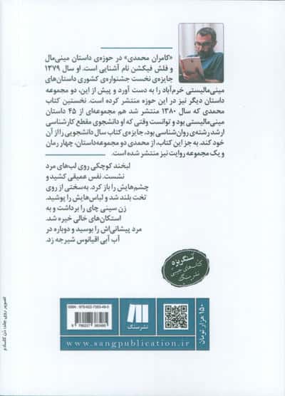 بوی ملایم کنت