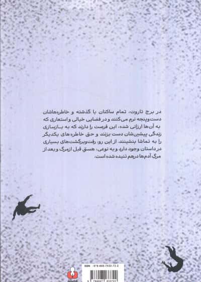 برج تاروت