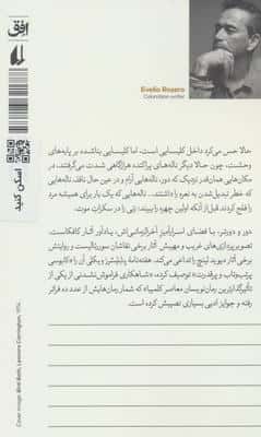 دور و دورتر