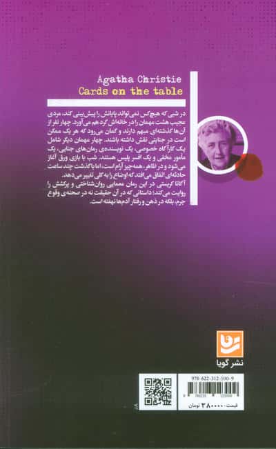 وقتی برگ برنده رو می شود