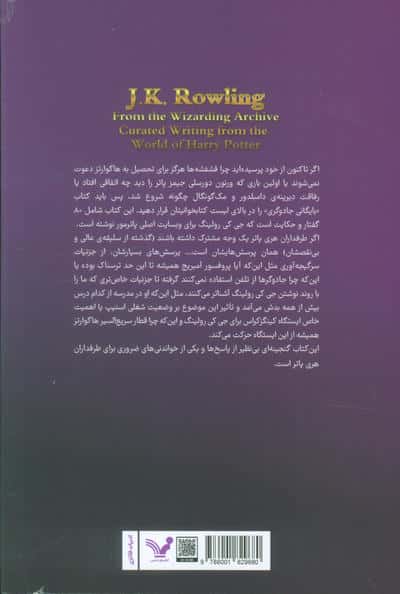 بایگانی جادوگری