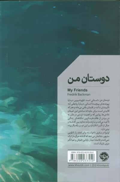 دوستان من