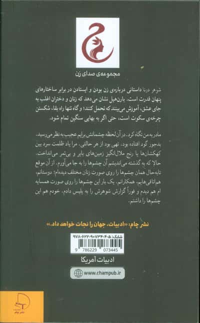 شوهر درنا 