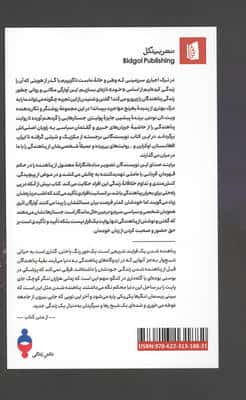آوارگان(تجربه پناهندگی به روایت نویسندگان مهاجر)