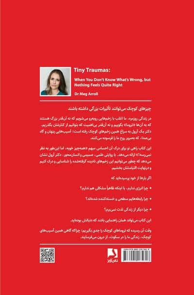 تروماهای کوچک (وقتی بی دلیل حال و حوصله ندارید و نمی دانید مشکل از چیست)