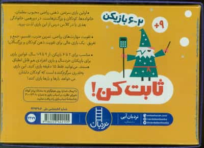 بسته کارت بازی ثابت کن! (باجعبه)