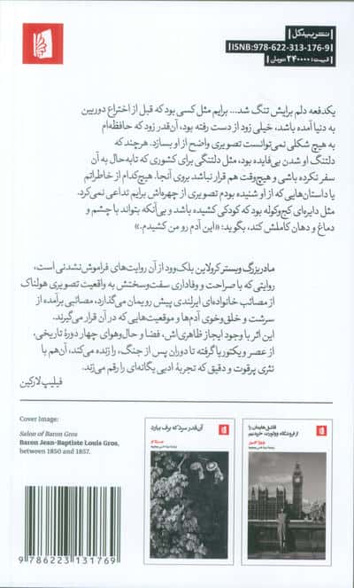 مادربزرگ وبستر