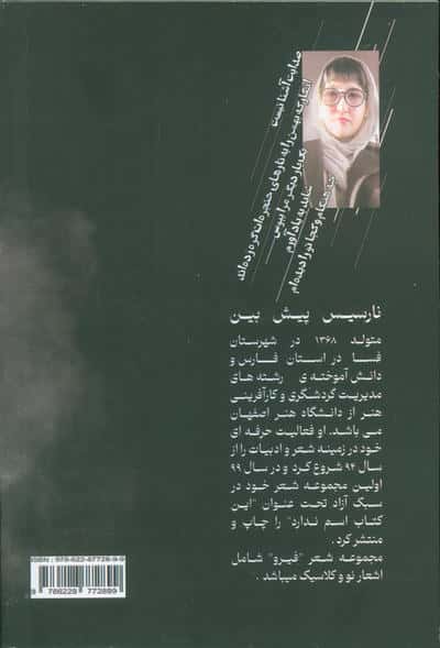 فیرو 