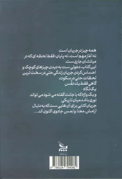 جریان 