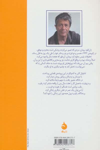 رقیب