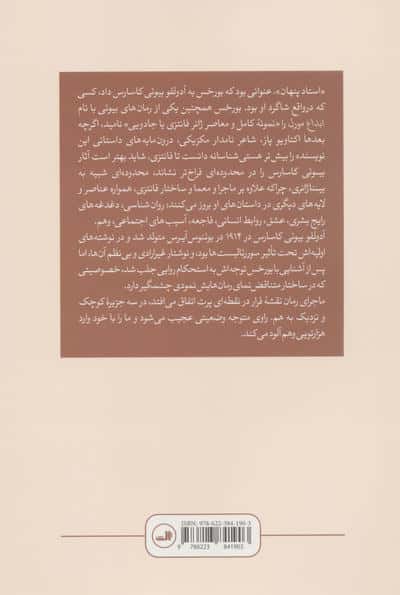 نقشه فرار